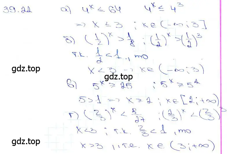 Решение 3. номер 39.22 (страница 155) гдз по алгебре 10-11 класс Мордкович, Семенов, задачник