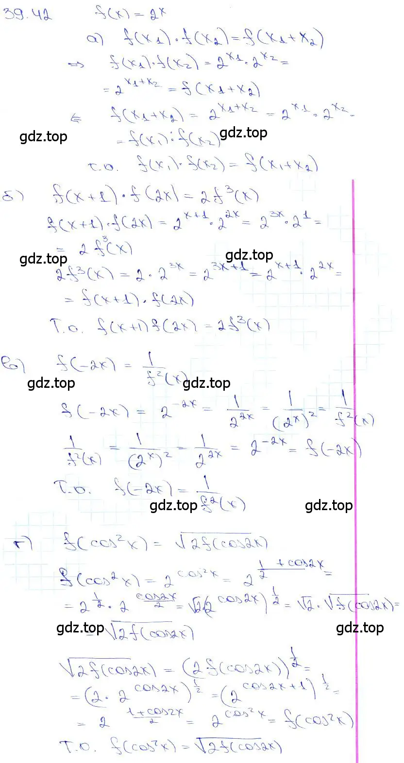 Решение 3. номер 39.42 (страница 159) гдз по алгебре 10-11 класс Мордкович, Семенов, задачник
