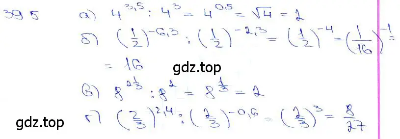 Решение 3. номер 39.5 (страница 153) гдз по алгебре 10-11 класс Мордкович, Семенов, задачник