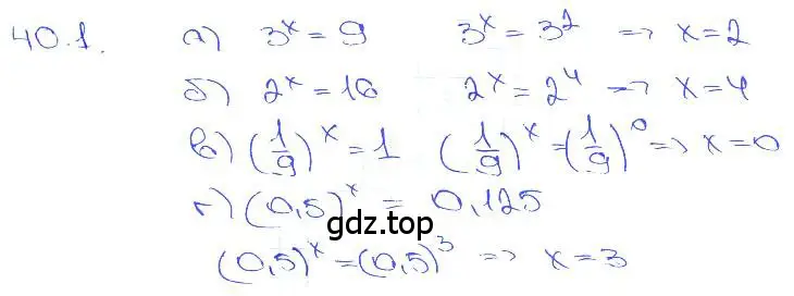 Решение 3. номер 40.1 (страница 160) гдз по алгебре 10-11 класс Мордкович, Семенов, задачник