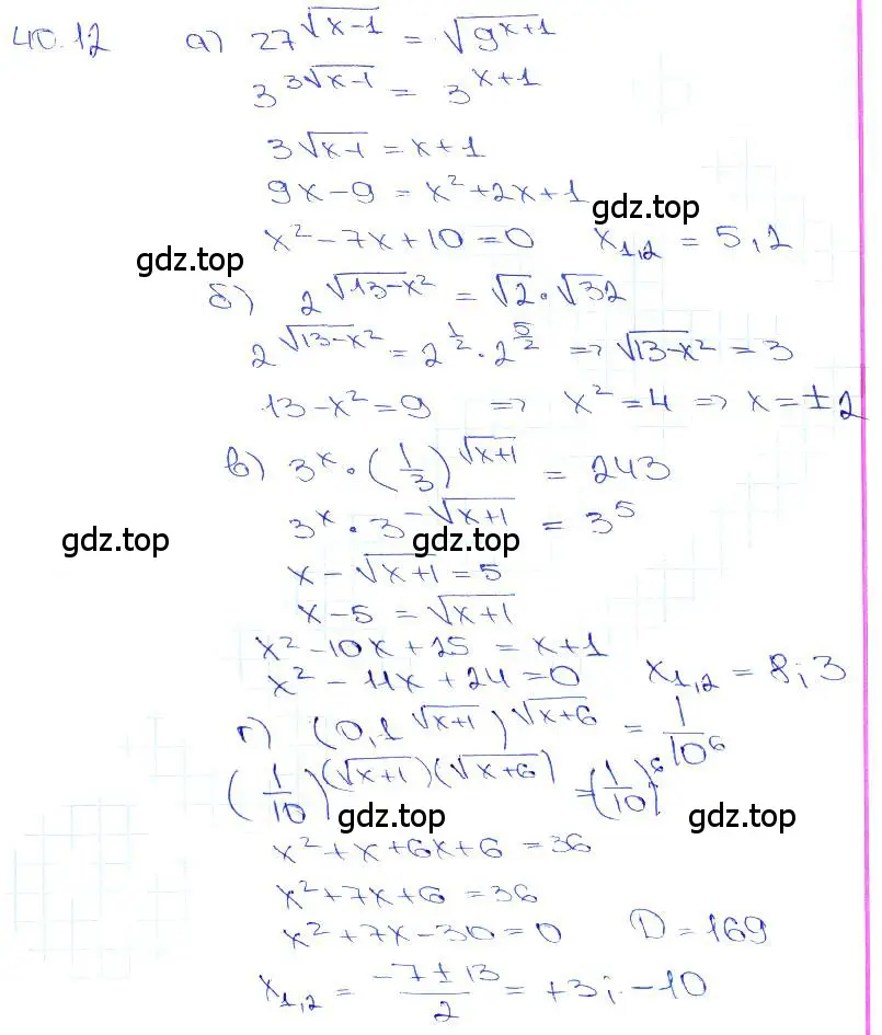 Решение 3. номер 40.12 (страница 161) гдз по алгебре 10-11 класс Мордкович, Семенов, задачник
