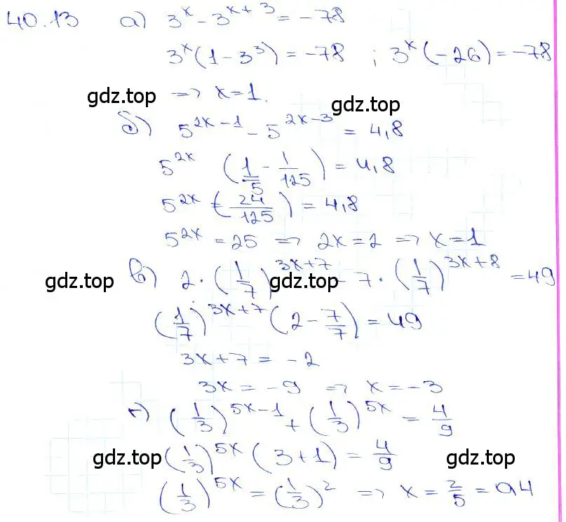 Решение 3. номер 40.13 (страница 161) гдз по алгебре 10-11 класс Мордкович, Семенов, задачник