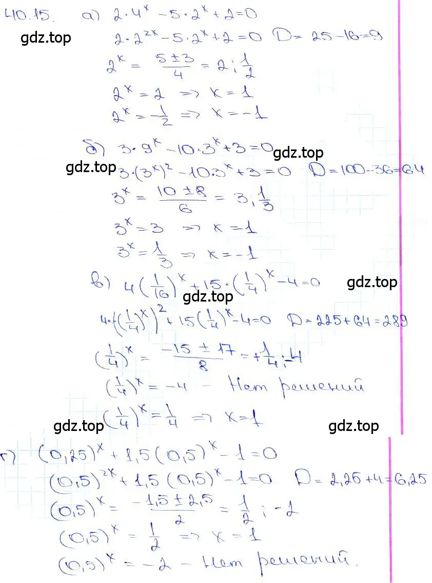 Решение 3. номер 40.15 (страница 162) гдз по алгебре 10-11 класс Мордкович, Семенов, задачник