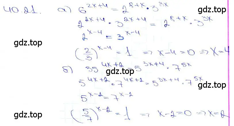 Решение 3. номер 40.21 (страница 162) гдз по алгебре 10-11 класс Мордкович, Семенов, задачник