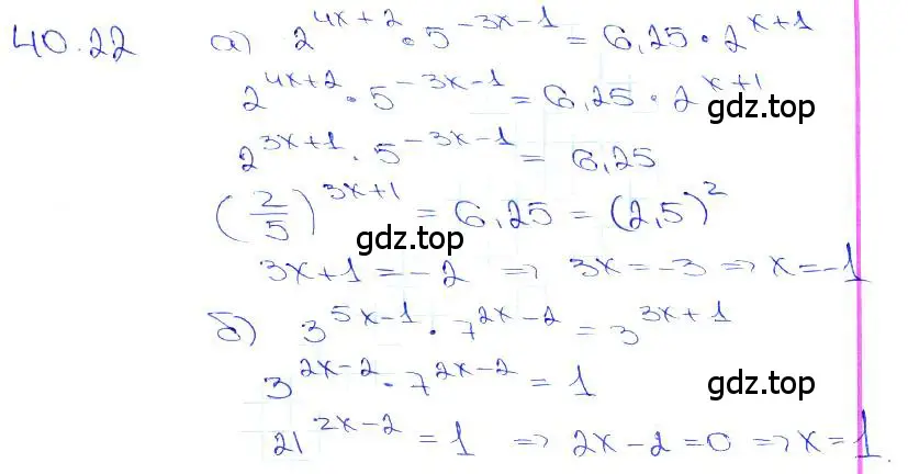 Решение 3. номер 40.22 (страница 163) гдз по алгебре 10-11 класс Мордкович, Семенов, задачник