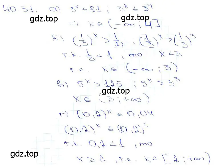 Решение 3. номер 40.31 (страница 163) гдз по алгебре 10-11 класс Мордкович, Семенов, задачник