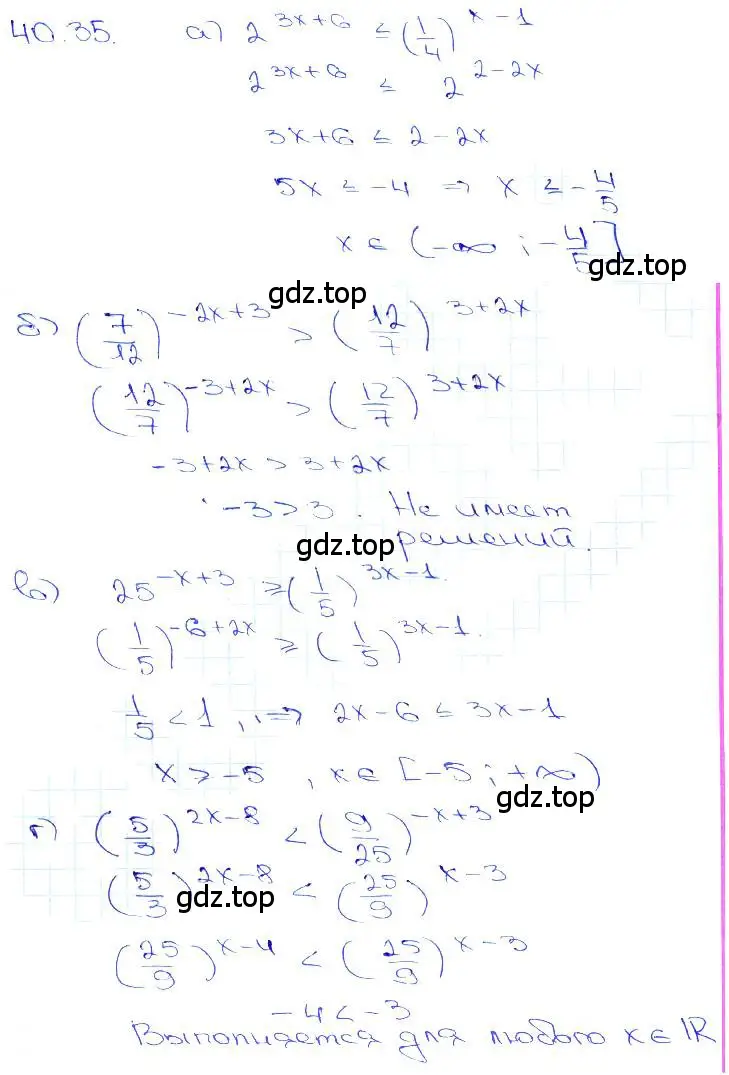Решение 3. номер 40.35 (страница 164) гдз по алгебре 10-11 класс Мордкович, Семенов, задачник