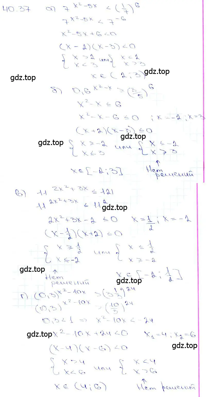 Решение 3. номер 40.37 (страница 164) гдз по алгебре 10-11 класс Мордкович, Семенов, задачник