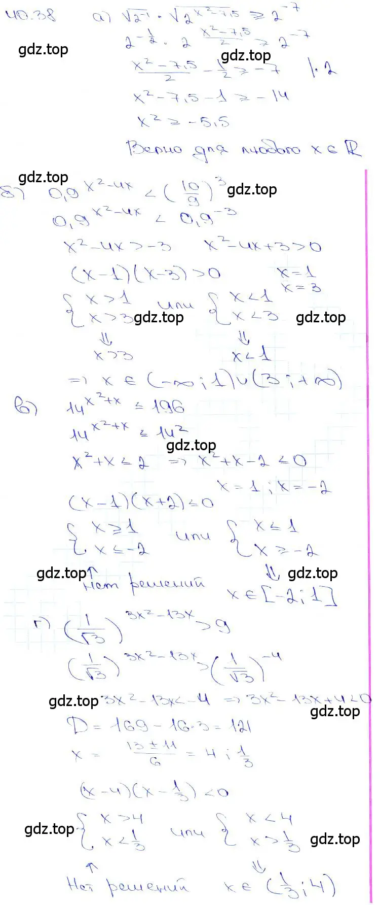 Решение 3. номер 40.38 (страница 164) гдз по алгебре 10-11 класс Мордкович, Семенов, задачник