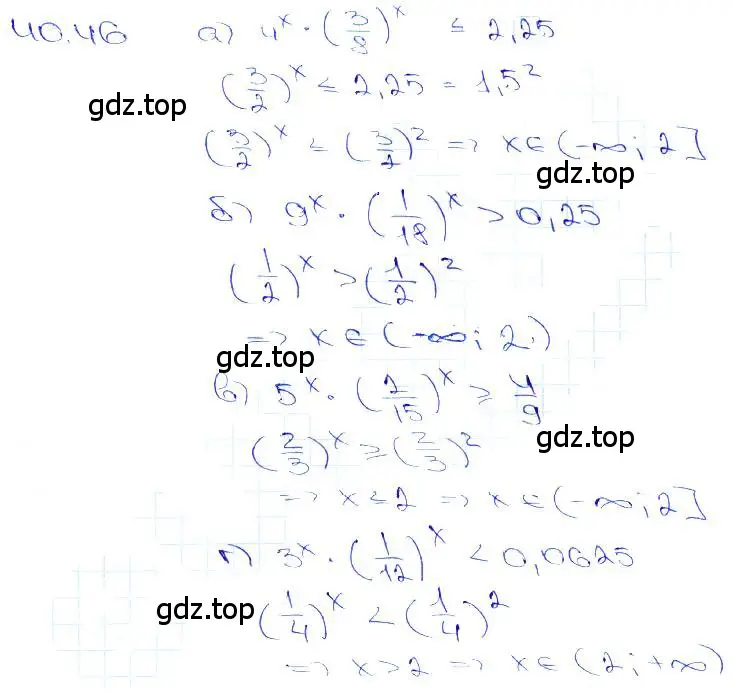 Решение 3. номер 40.46 (страница 165) гдз по алгебре 10-11 класс Мордкович, Семенов, задачник
