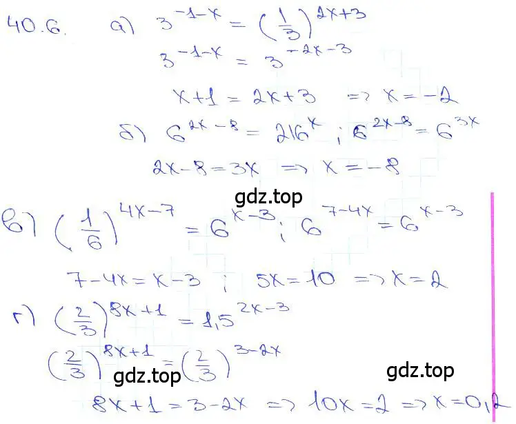 Решение 3. номер 40.6 (страница 161) гдз по алгебре 10-11 класс Мордкович, Семенов, задачник