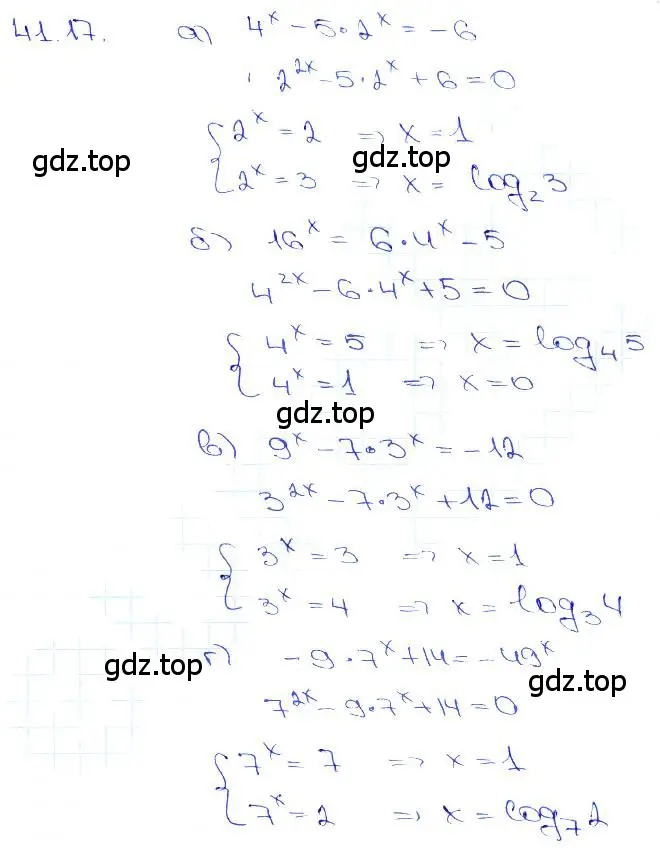 Решение 3. номер 41.17 (страница 170) гдз по алгебре 10-11 класс Мордкович, Семенов, задачник
