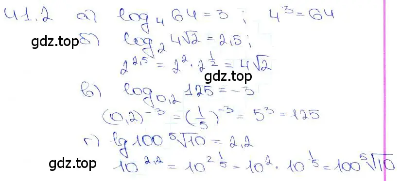 Решение 3. номер 41.2 (страница 168) гдз по алгебре 10-11 класс Мордкович, Семенов, задачник