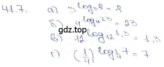 Решение 3. номер 41.7 (страница 169) гдз по алгебре 10-11 класс Мордкович, Семенов, задачник