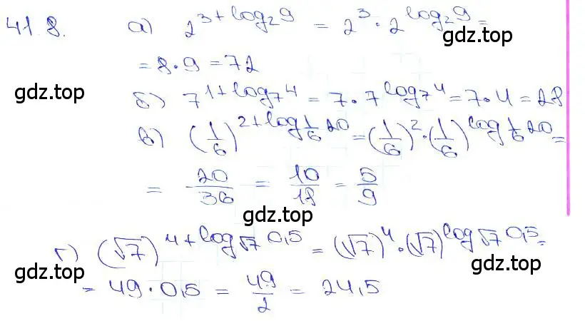 Решение 3. номер 41.8 (страница 169) гдз по алгебре 10-11 класс Мордкович, Семенов, задачник