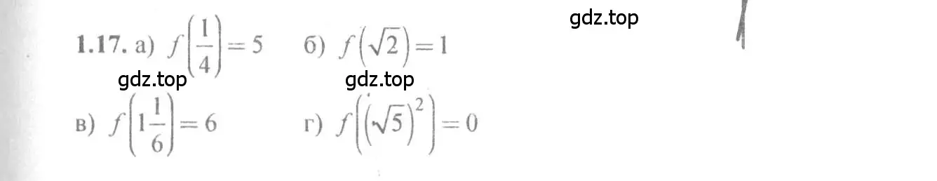 Решение 4. номер 1.17 (страница 6) гдз по алгебре 10-11 класс Мордкович, Семенов, задачник