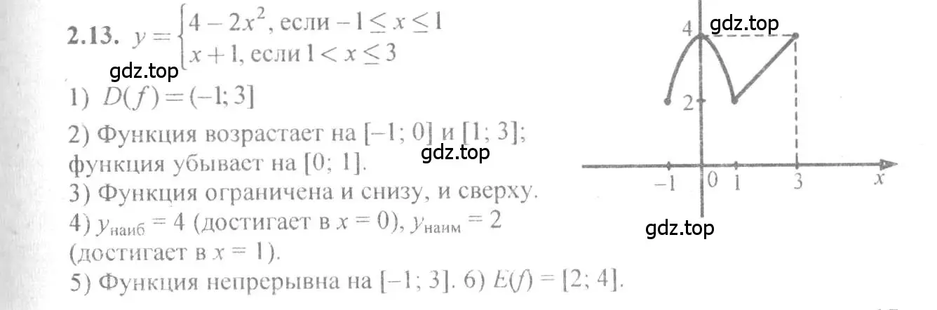 Решение 4. номер 2.13 (страница 9) гдз по алгебре 10-11 класс Мордкович, Семенов, задачник