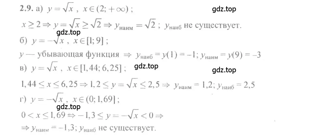 Решение 4. номер 2.9 (страница 8) гдз по алгебре 10-11 класс Мордкович, Семенов, задачник