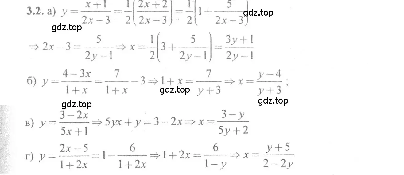 Решение 4. номер 3.2 (страница 9) гдз по алгебре 10-11 класс Мордкович, Семенов, задачник