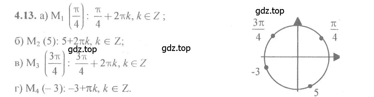 Решение 4. номер 4.13 (страница 12) гдз по алгебре 10-11 класс Мордкович, Семенов, задачник