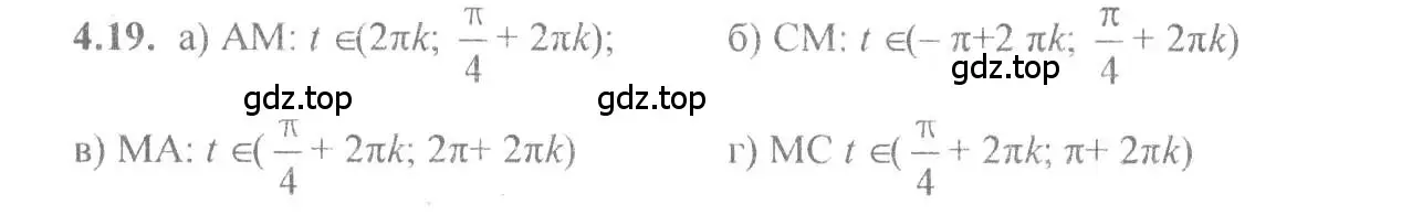 Решение 4. номер 4.19 (страница 13) гдз по алгебре 10-11 класс Мордкович, Семенов, задачник