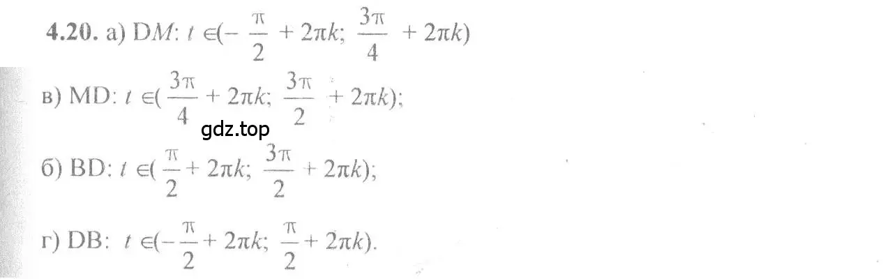 Решение 4. номер 4.20 (страница 13) гдз по алгебре 10-11 класс Мордкович, Семенов, задачник