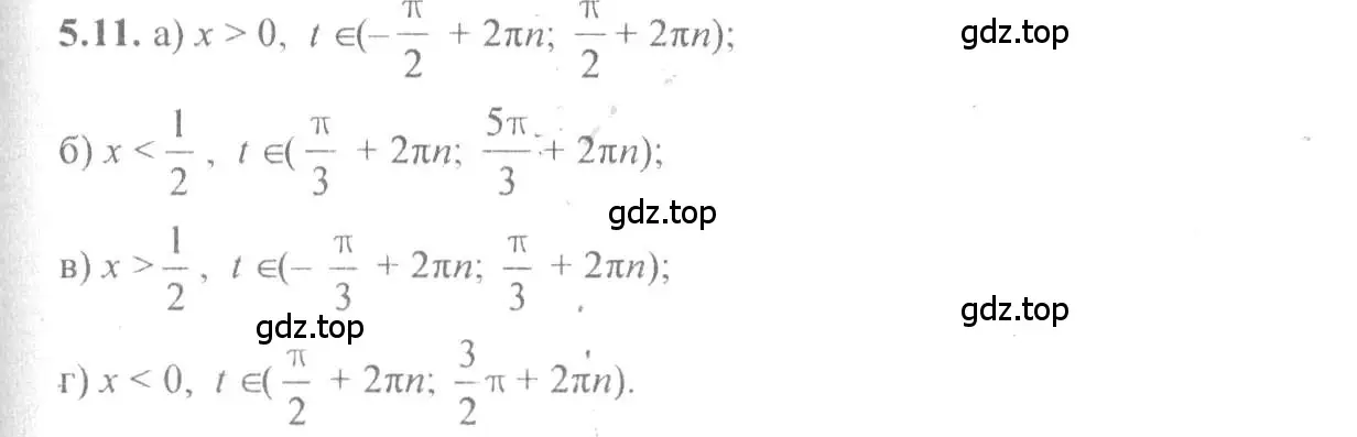 Решение 4. номер 5.11 (страница 15) гдз по алгебре 10-11 класс Мордкович, Семенов, задачник