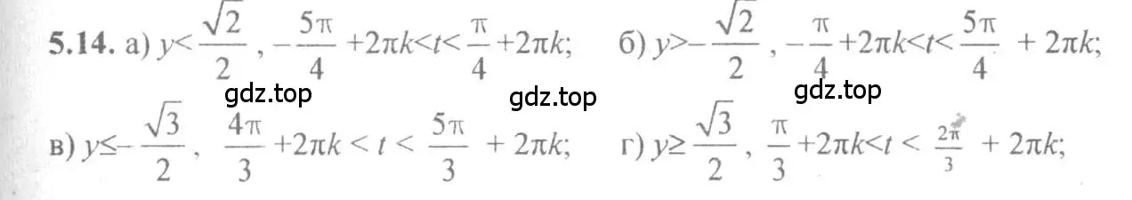 Решение 4. номер 5.14 (страница 15) гдз по алгебре 10-11 класс Мордкович, Семенов, задачник