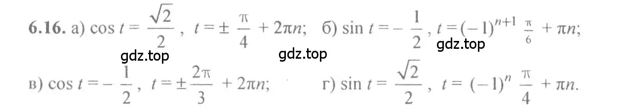 Решение 4. номер 6.16 (страница 18) гдз по алгебре 10-11 класс Мордкович, Семенов, задачник