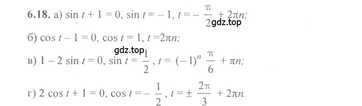Решение 4. номер 6.18 (страница 18) гдз по алгебре 10-11 класс Мордкович, Семенов, задачник