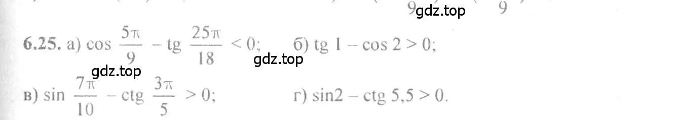 Решение 4. номер 6.25 (страница 18) гдз по алгебре 10-11 класс Мордкович, Семенов, задачник