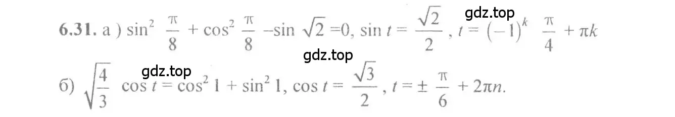 Решение 4. номер 6.31 (страница 19) гдз по алгебре 10-11 класс Мордкович, Семенов, задачник