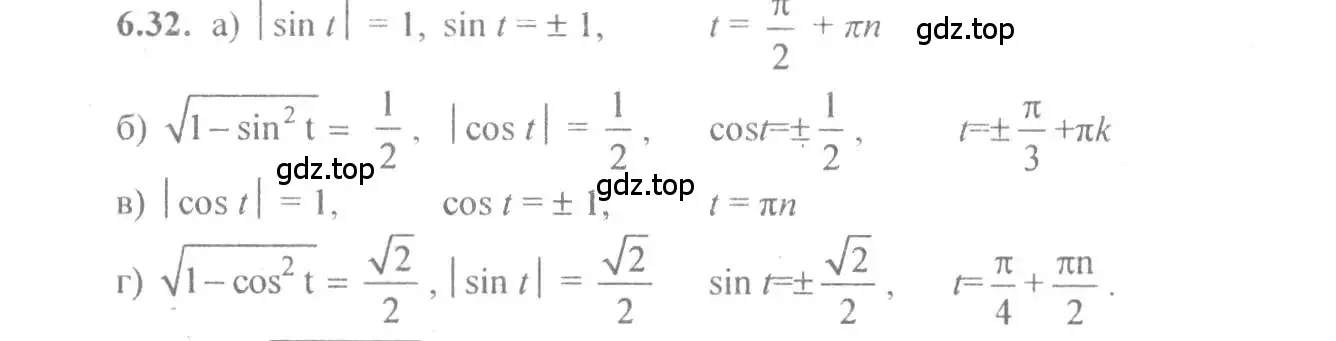 Решение 4. номер 6.32 (страница 19) гдз по алгебре 10-11 класс Мордкович, Семенов, задачник