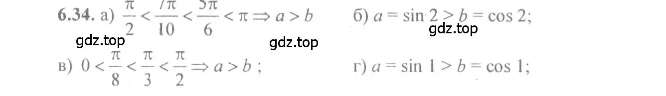 Решение 4. номер 6.34 (страница 20) гдз по алгебре 10-11 класс Мордкович, Семенов, задачник