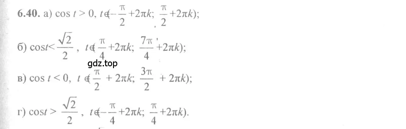 Решение 4. номер 6.40 (страница 20) гдз по алгебре 10-11 класс Мордкович, Семенов, задачник