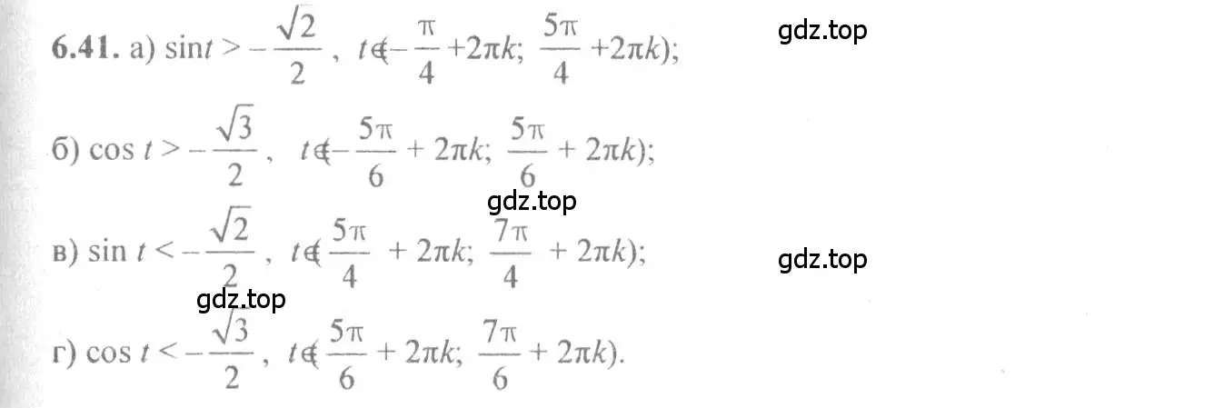 Решение 4. номер 6.41 (страница 20) гдз по алгебре 10-11 класс Мордкович, Семенов, задачник