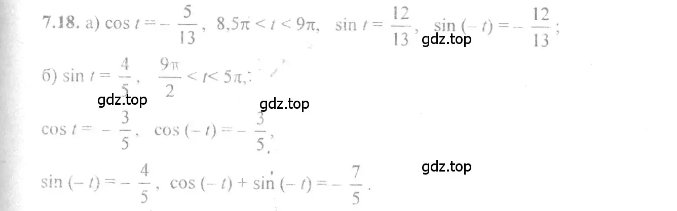 Решение 4. номер 7.18 (страница 23) гдз по алгебре 10-11 класс Мордкович, Семенов, задачник