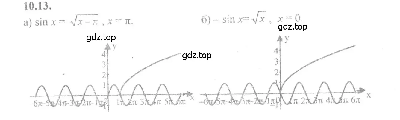 Решение 4. номер 10.13 (страница 30) гдз по алгебре 10-11 класс Мордкович, Семенов, задачник