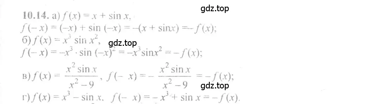 Решение 4. номер 10.14 (страница 30) гдз по алгебре 10-11 класс Мордкович, Семенов, задачник