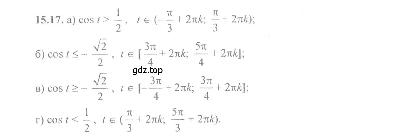 Решение 4. номер 15.17 (страница 46) гдз по алгебре 10-11 класс Мордкович, Семенов, задачник