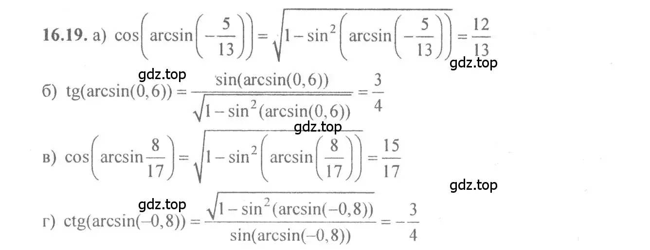 Решение 4. номер 16.19 (страница 49) гдз по алгебре 10-11 класс Мордкович, Семенов, задачник