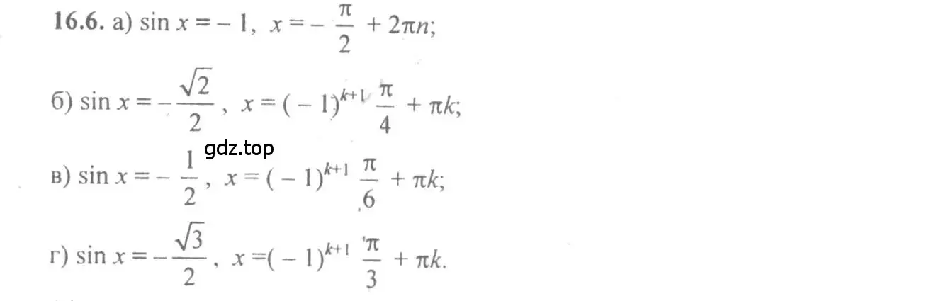Решение 4. номер 16.6 (страница 48) гдз по алгебре 10-11 класс Мордкович, Семенов, задачник