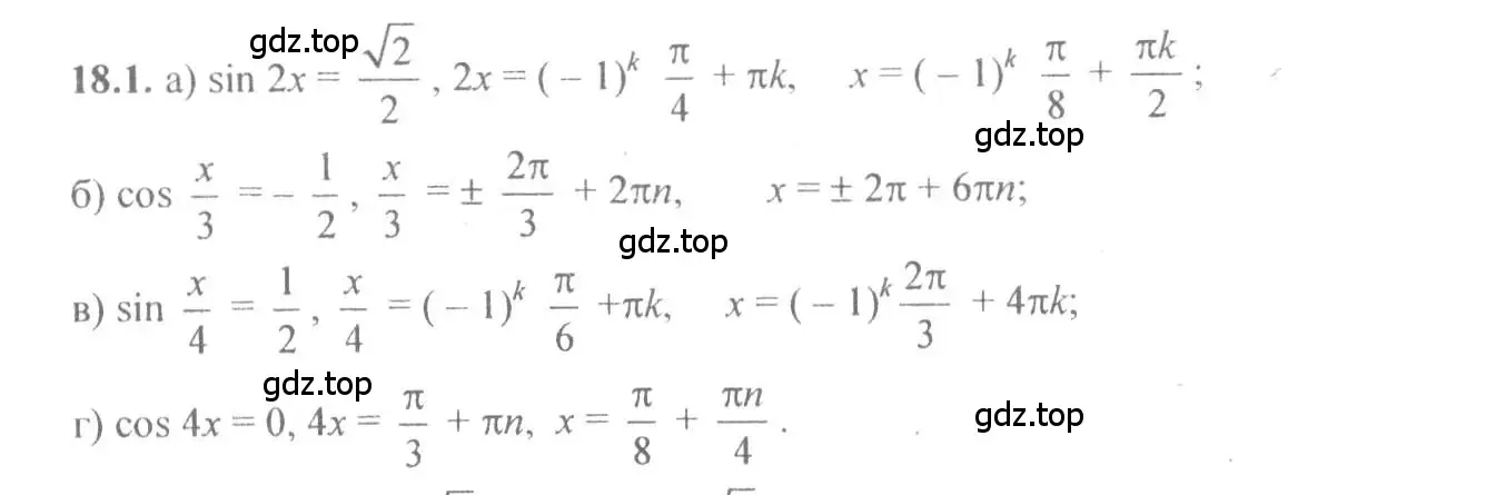 Решение 4. номер 18.1 (страница 52) гдз по алгебре 10-11 класс Мордкович, Семенов, задачник
