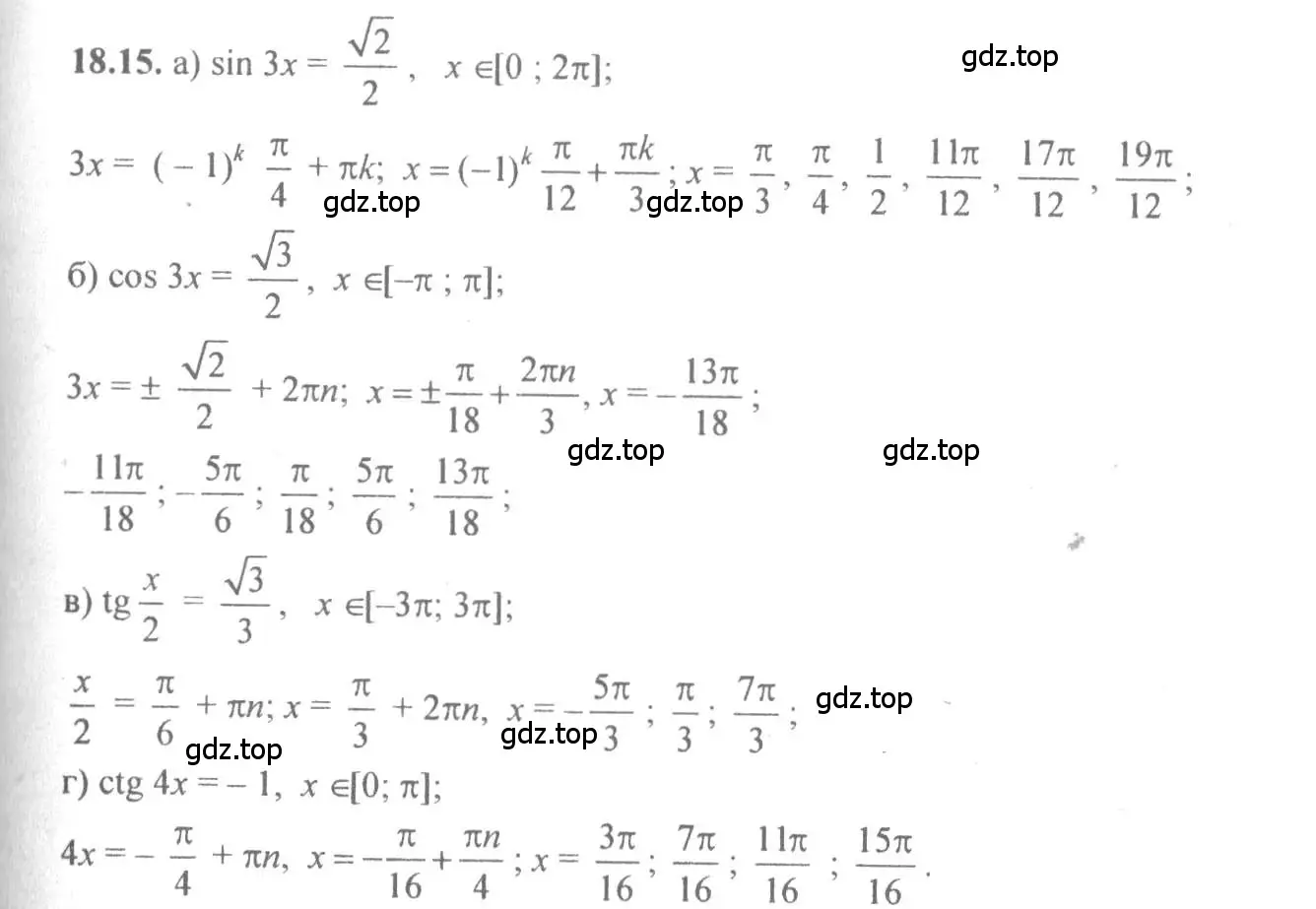 Решение 4. номер 18.15 (страница 54) гдз по алгебре 10-11 класс Мордкович, Семенов, задачник