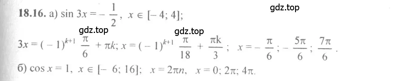 Решение 4. номер 18.16 (страница 54) гдз по алгебре 10-11 класс Мордкович, Семенов, задачник