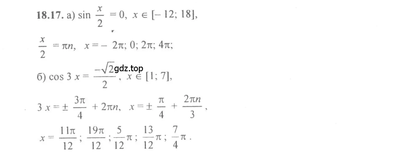 Решение 4. номер 18.17 (страница 54) гдз по алгебре 10-11 класс Мордкович, Семенов, задачник