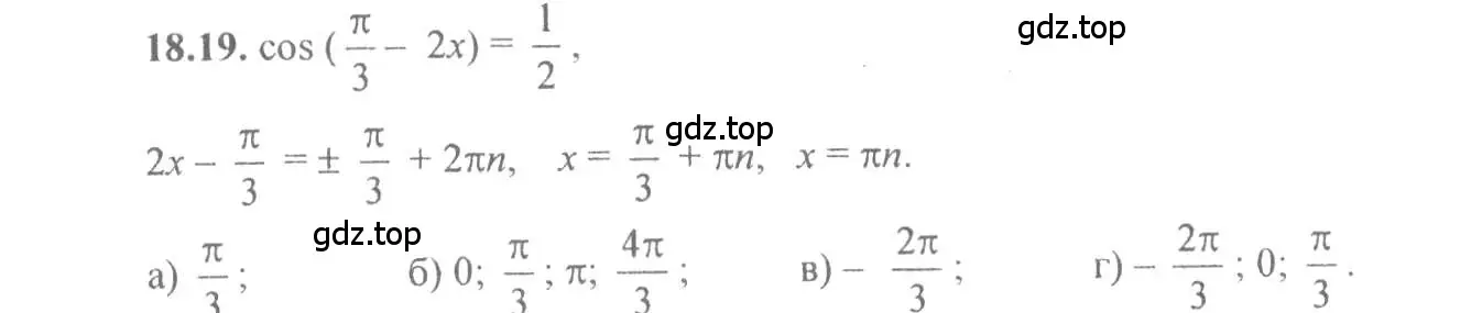 Решение 4. номер 18.19 (страница 55) гдз по алгебре 10-11 класс Мордкович, Семенов, задачник