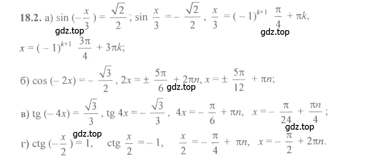 Решение 4. номер 18.2 (страница 52) гдз по алгебре 10-11 класс Мордкович, Семенов, задачник