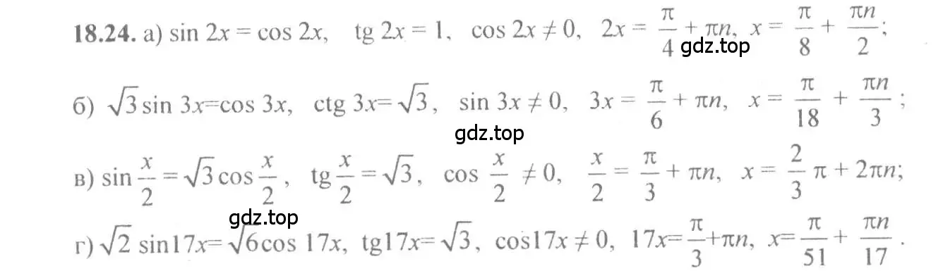 Решение 4. номер 18.24 (страница 56) гдз по алгебре 10-11 класс Мордкович, Семенов, задачник
