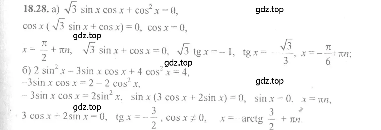 Решение 4. номер 18.28 (страница 56) гдз по алгебре 10-11 класс Мордкович, Семенов, задачник